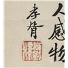 Image 4 : ZHENG XIAOXU Chinese 1860-1938 Ink Calligraphy