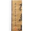 Image 3 : JI YUN Chinese 1724-1805 Calligraphy Scroll
