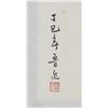 Image 4 : LU JIN Chinese Watercolor Cranes on Paper Roll