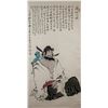 FAN ZENG Chinese b.1936 Watercolor Zhong Kui