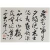 Image 8 : WU LIXIAN Chinese 1869-1938 Watercolor Booklet