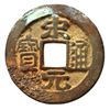 Image 1 : 960-976 Northern Song Songyuan Tongbao H 16.3