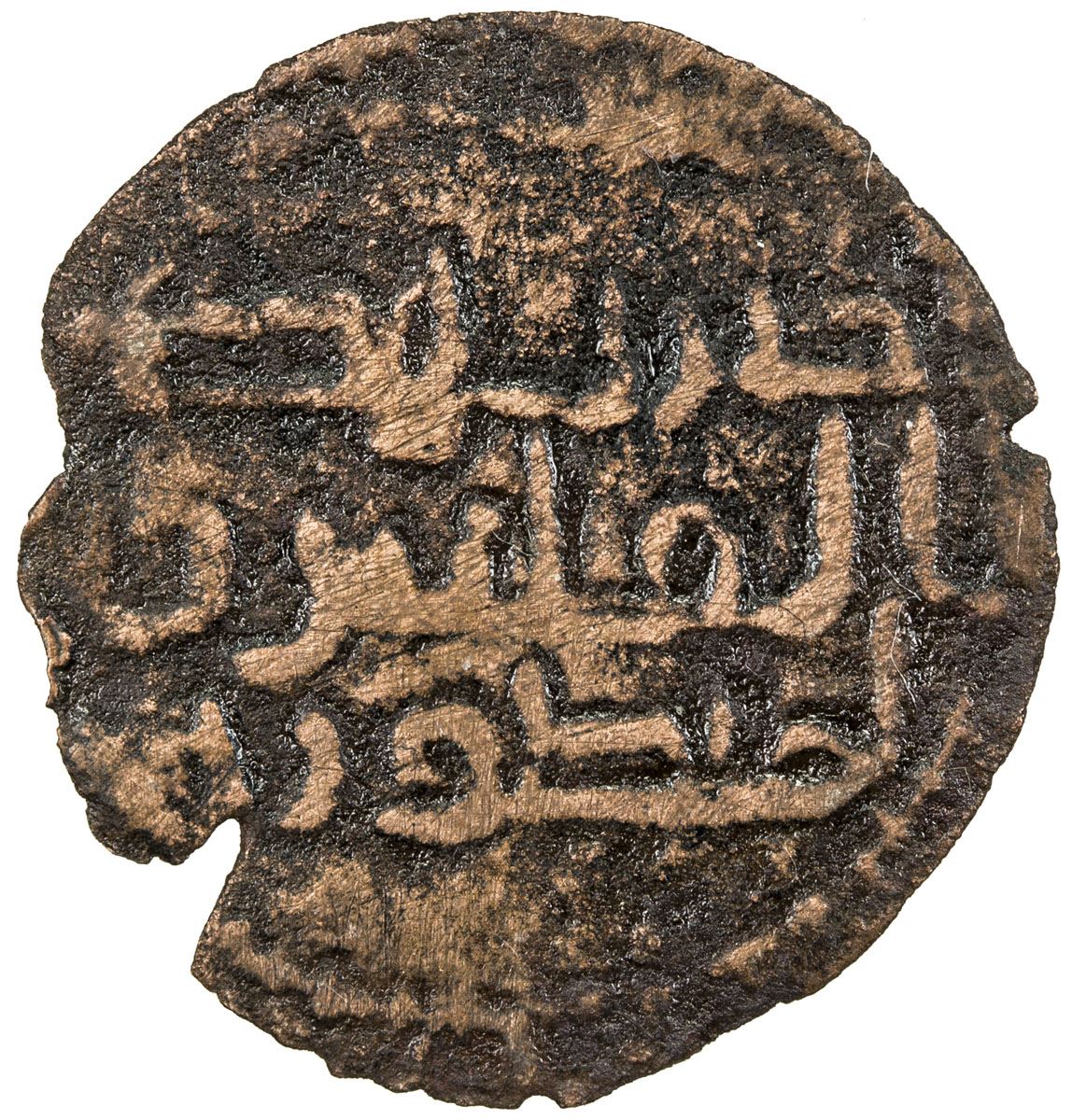 Umayyad Anonymous Ae Fals 0 50g Al Mansura Nd Vg