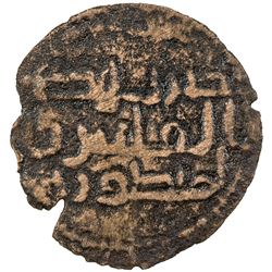 UMAYYAD: Anonymous, AE fals (0.50g), al-Mansura, ND. VG