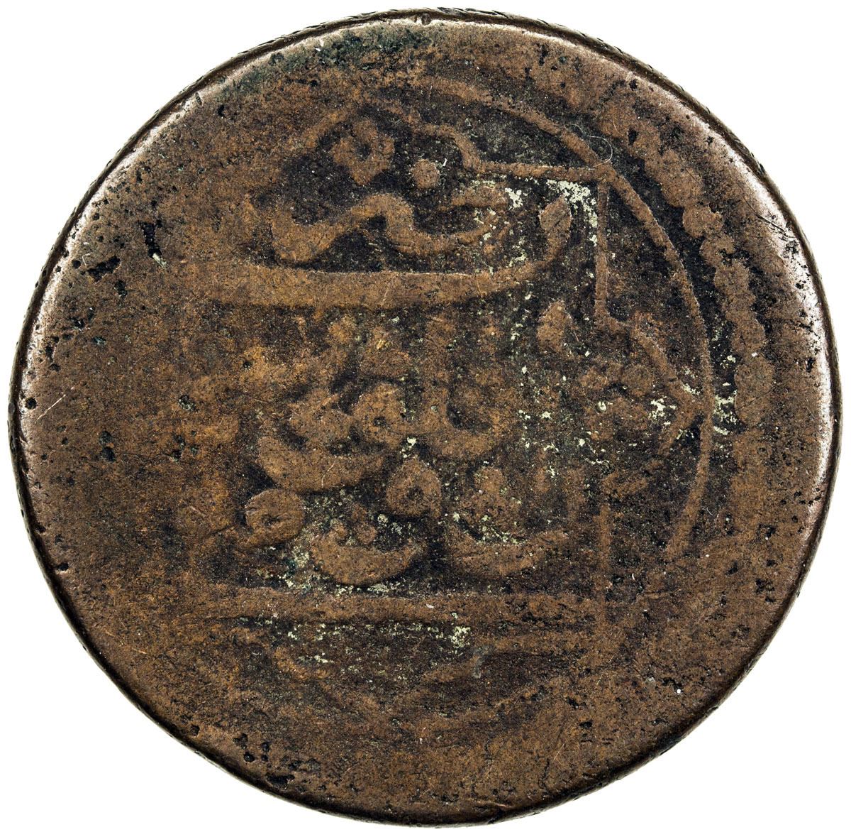 Civic Copper Ae Falus Urumi Nd Vg F