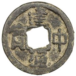 TANG: De Zong, 780-783, AE cash. F-VF