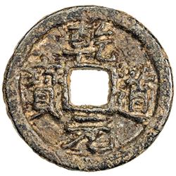 SOUTHERN SUNG: Qian Dao, 1165-1173, iron 2 cash, Tongan mint, Anhui Province. VF