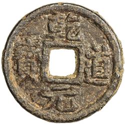 SOUTHERN SONG: Qian Dao, 1165-1173, iron 2 cash, Susong mint, Anhui Province. VF
