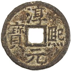 SOUTHERN SUNG: Chun Xi, 1174-1189, iron 2 cash, Susong mint, Anhui Province. VF