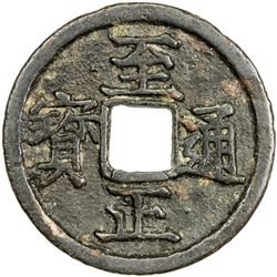 YUAN: Zhi Zheng, 1341-1368, AE cash, CD1351. VF-EF