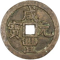 QING: Xian Feng, 1851-1861, AE 500 cash, Board of Works mint, Peking. F