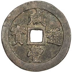 QING: Xian Feng, 1851-1861, AE 20 cash, Fuzhou mint, Fujian Province. VF