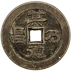 CHINA: AE charm. VF
