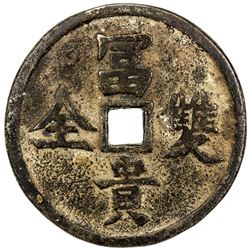 CHINA: AE charm. F-VF