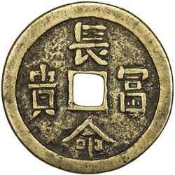 CHINA: AE charm. F-VF