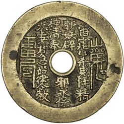 CHINA: AE charm. F-VF