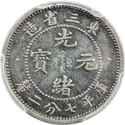 MANCHURIAN PROVINCES: Kuang Hsu, 1875-1908, AR 10 cents, year 33 (1907). PCGS EF