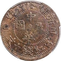 SINKIANG: Republic, AE 10 cash, Kashgar, CD1929. PCGS MS62