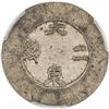 Image 1 : KOREA: Yi Hyong, 1864-1897, AR 2 chon, ND (1882-83). PCGS AU55