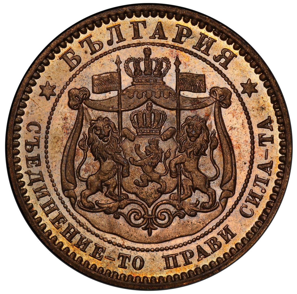BULGARIA Alexander I, 18791886, AE 10 stotinki, Heaton Mint, 1881