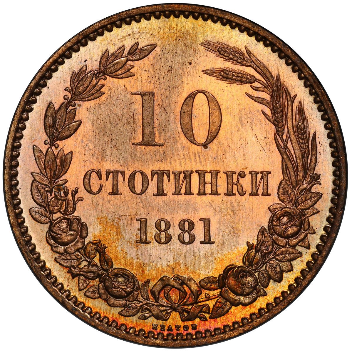 BULGARIA Alexander I, 18791886, AE 10 stotinki, Heaton Mint, 1881