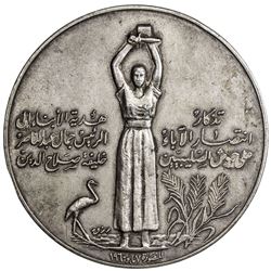 EGYPT: AR medal, 1960. EF