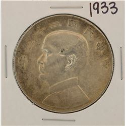 1933 China Republic Silver Dollar Coin