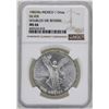 1982Mo Mexico Libertad Onza Doubled Die Reverse Silver Coin NGC MS66