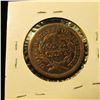 Image 2 : 1856 Large Cent