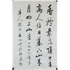 Image 1 : QI GONG Chinese 1912-2005 Ink Calligraphy on Paper