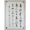 Image 2 : QI GONG Chinese 1912-2005 Ink Calligraphy on Paper