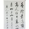 Image 3 : QI GONG Chinese 1912-2005 Ink Calligraphy on Paper