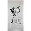 Image 1 : SHEN ANLIANG Chinese b.1957 Ink Calligraphy Paper