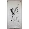 Image 2 : SHEN ANLIANG Chinese b.1957 Ink Calligraphy Paper