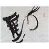 Image 3 : SHEN ANLIANG Chinese b.1957 Ink Calligraphy Paper