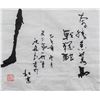 Image 4 : SHEN ANLIANG Chinese b.1957 Ink Calligraphy Paper