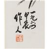 Image 4 : WU ZUOREN Chinese 1908-1997 Ink Panda Paper Roll
