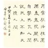 Image 12 : ZHANG DAQIAN Chinese 1899-1983 WC Hand Scroll
