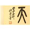 Image 3 : ZHANG DAQIAN Chinese 1899-1983 WC Hand Scroll
