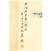 Image 9 : ZHANG DAQIAN Chinese 1899-1983 WC Hand Scroll