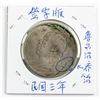 Image 3 : 1914 Republic 1 Dollar Coin w/ Signature L.GIORGI