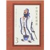 Image 2 : 3 Assorted 1989-1992 Chinese Stamps