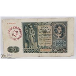 JEWISH GHETTO BANK NOTE GHETTO POLICE FROM