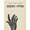Image 1 : David Ben-Gurion