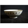 Image 2 : A Small Famille-Rose "Floral and Bird" Bowl with Bottom Mark of "Yu Shen(1920) Hong Nian"