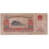 Image 2 : Paper Currency P.R. China, 1965 10 Yan bank note, very early, scarce, Issued during cultural revolut