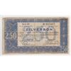 Image 1 : 2.50 Guilder bank note Netherlands, the Silverbon issued 1938 good to fine cond