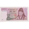 Image 1 : Korea 1000 Won, bank note, ex cond