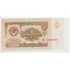 Image 2 : Russia and former Soviet Union 8 bank notes fine to ex cond