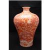 Image 1 : "Da Qing Yong Zheng Nian Zhi" Mark Iron-Red "Dragen" Vase(Mei Ping). Condition as is, shown in photo